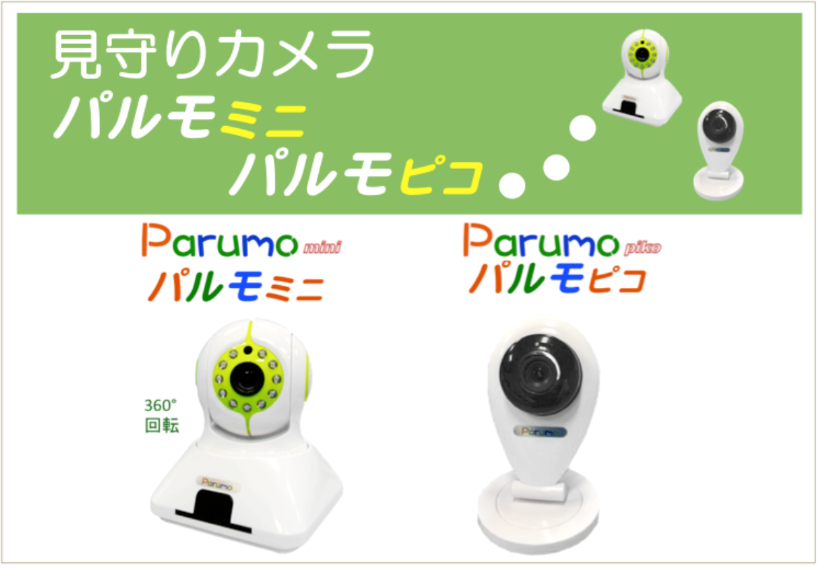 ヤフーリンクパルモピコ