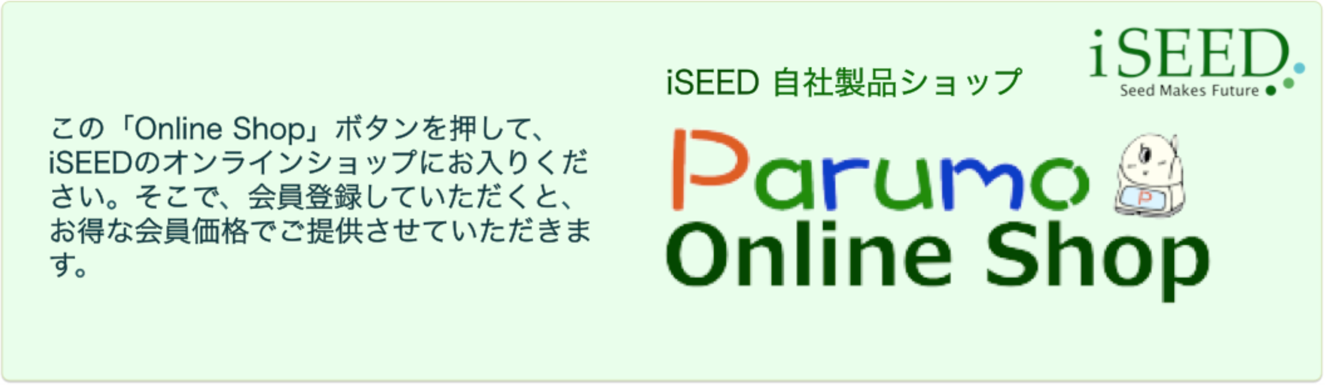 オンラインショップリンク