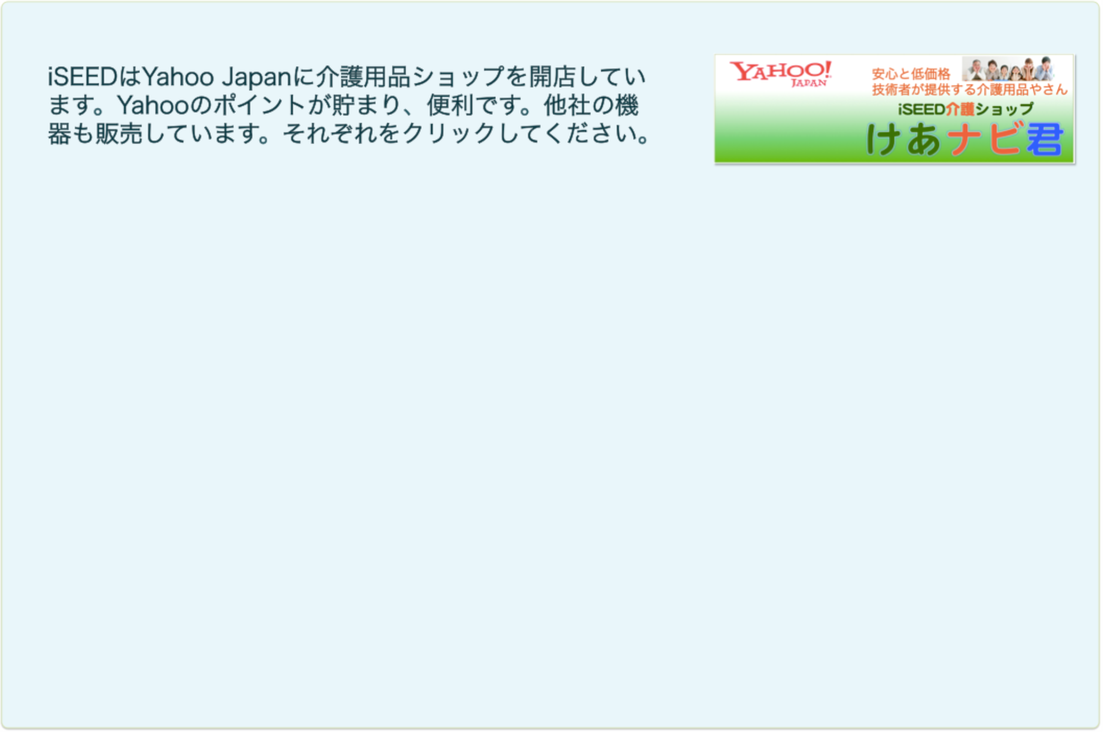 ヤフーショップリンク