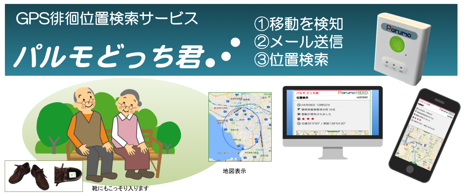 どっち君
